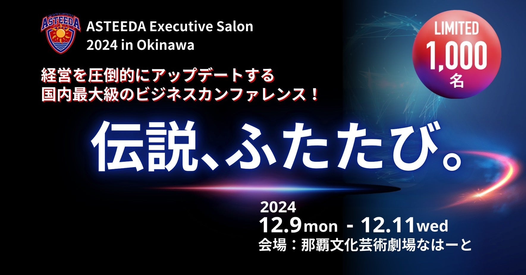 新たなイノベーションの創出を目指す新研究開発施設　「Yonex Performance Innovation Center」を運用開始