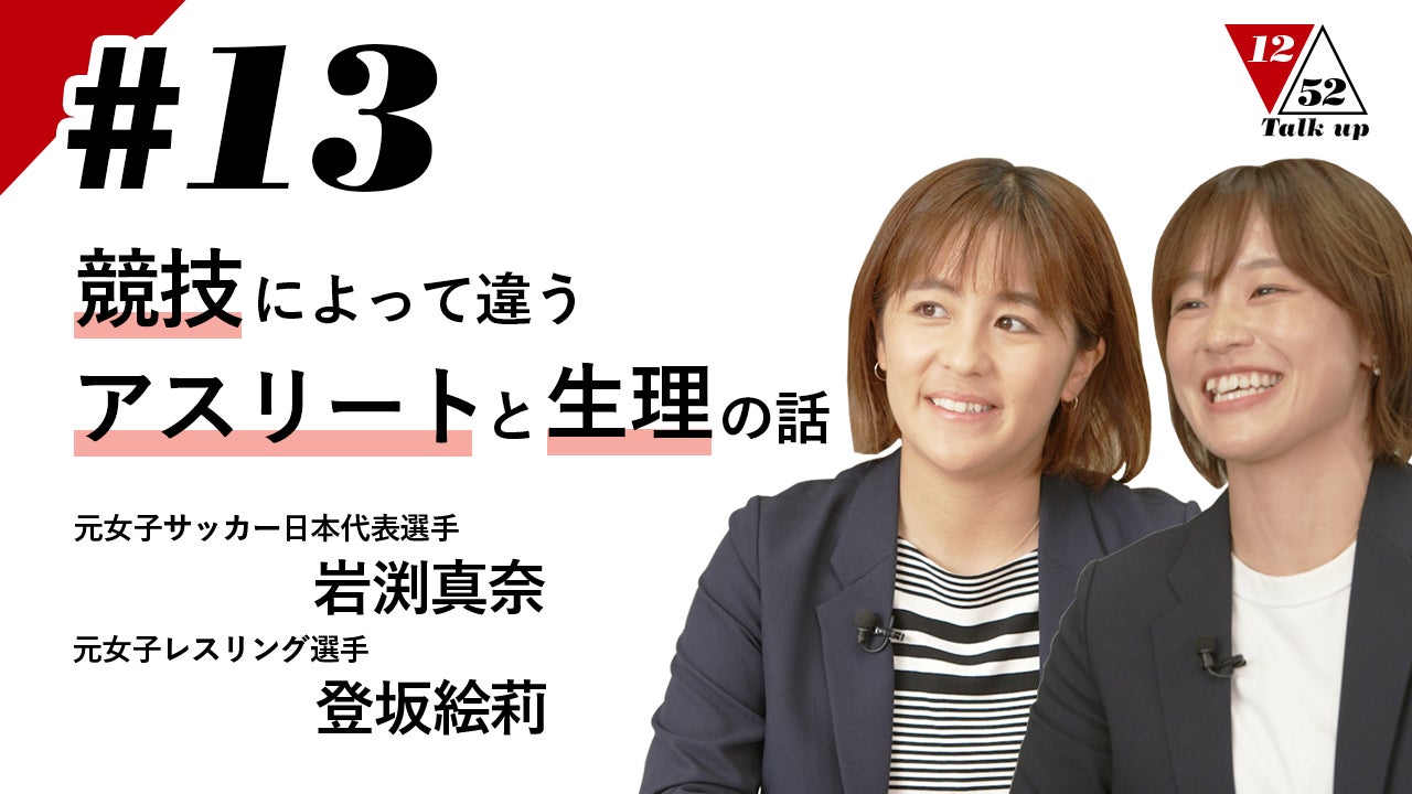 プレックス社員の井上 莉緒がアルティメット日本代表に。本年11月のWFDF2024世界マスターズアルティメット選手権大会出場へ