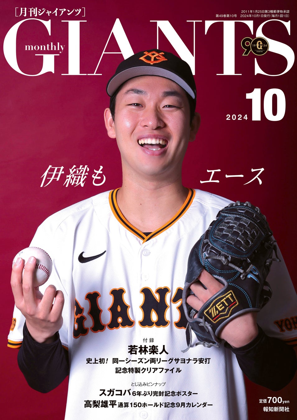 SHIBUYA109 渋谷店 期間限定『アルバルク東京 POP-UP SHOP』にショップスタッフとして#2 大倉颯太選手、#3 テーブス海選手が登場!