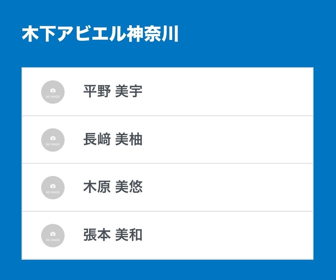 現役トップアスリートから学ぶ︕東京羽田ヴィッキーズ選手との交流イベントを開催