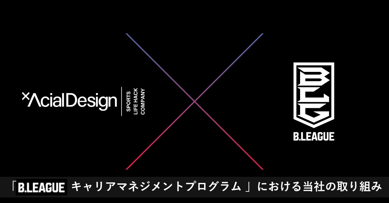 音楽とスポーツのチカラで復興を支援「ふくしま Play Stadium2024 ～未来へつなぐ＝プロジェクト～」10月26日開催！