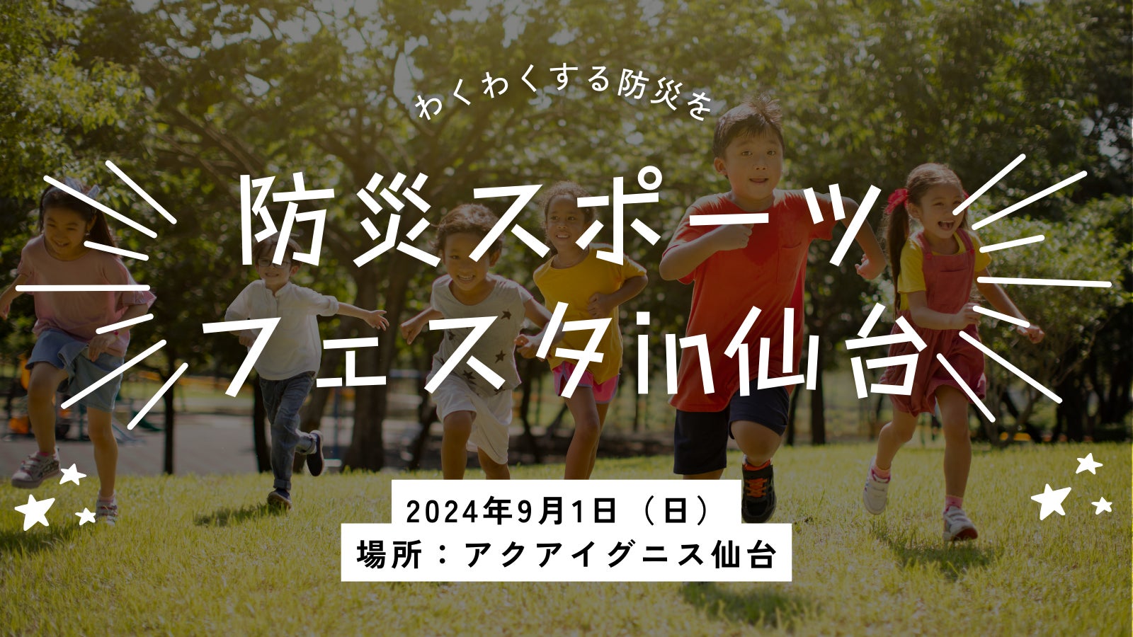 9 月 11 日開催　第 2 回大学生限定ゴルフ大会「2024 夏 STEPGOLF COLLEGE CUP」全国 118 店舗を運営するインドアゴルフスクール「ステップゴルフ」が協賛