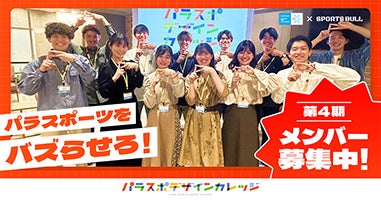 ＜イベントレポート＞ニューバランス、長崎スタジアムシティ、長崎ヴェルカスポーツの力を通じた地域活性化に向けた3社合同発表会を開催