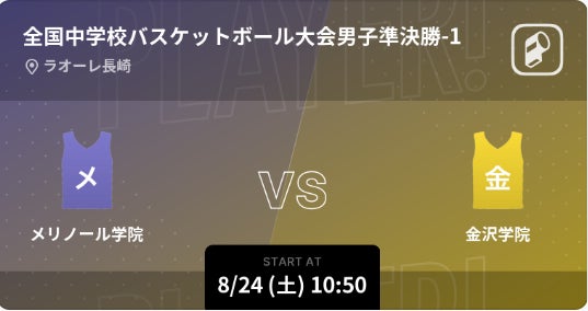 卓球Tリーグ特集　24日スポーツ報知に掲載