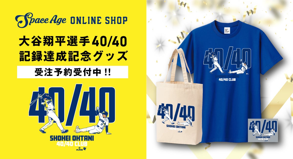 ノジマリーグ 2024-2025シーズン公式戦 8月24日開催木下マイスター東京 vs 静岡ジェードオーダー発表