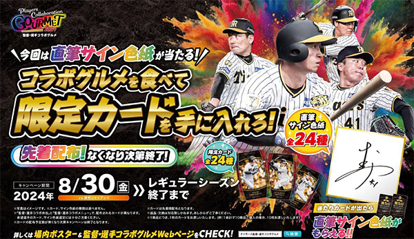 阪神甲子園球場 外周フードイベント第十一弾！
「甲子園 ビアフェスタ（第二弾）」を開催！