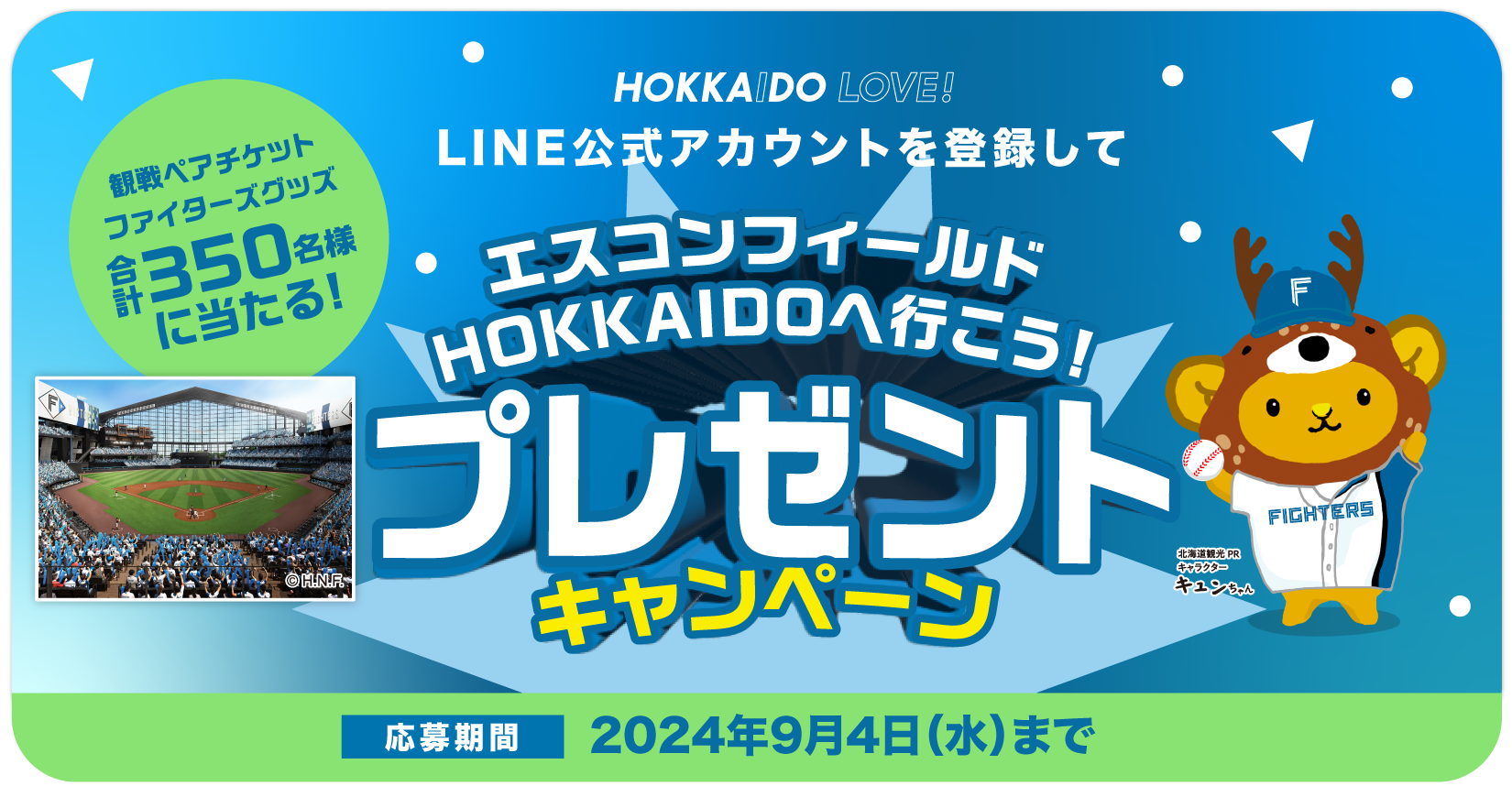 阪神甲子園球場 外周フードイベント第十一弾！
「甲子園 ビアフェスタ（第二弾）」を開催！