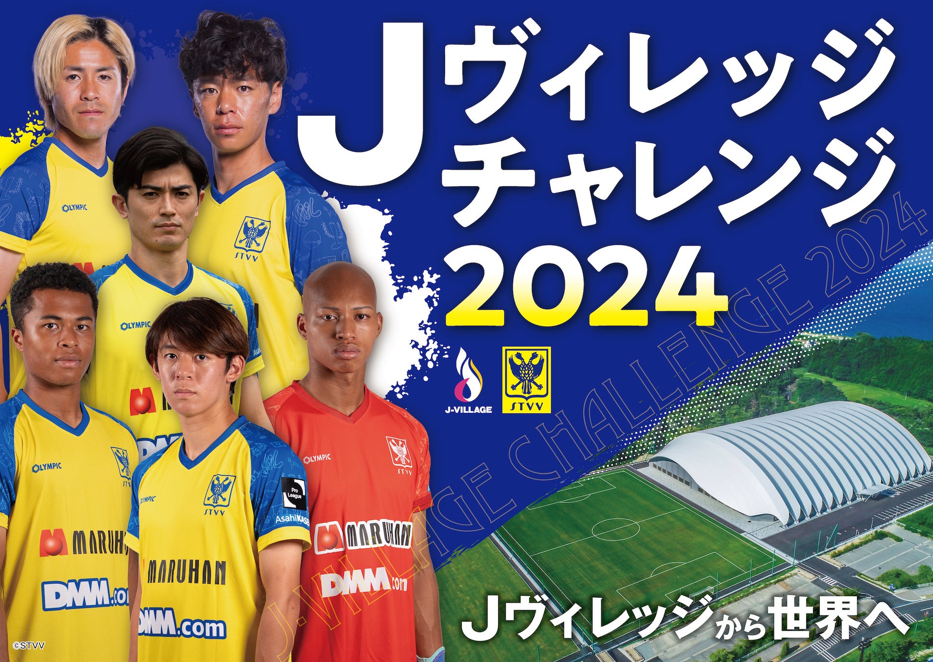 埼玉県川越市からJリーグを目指す「COEDO KAWAGOE F.C」、みずほフィナンシャルグループにて証券業務を担うみずほ証券株式会社 プラネットブース川越とクラブパートナー契約を締結