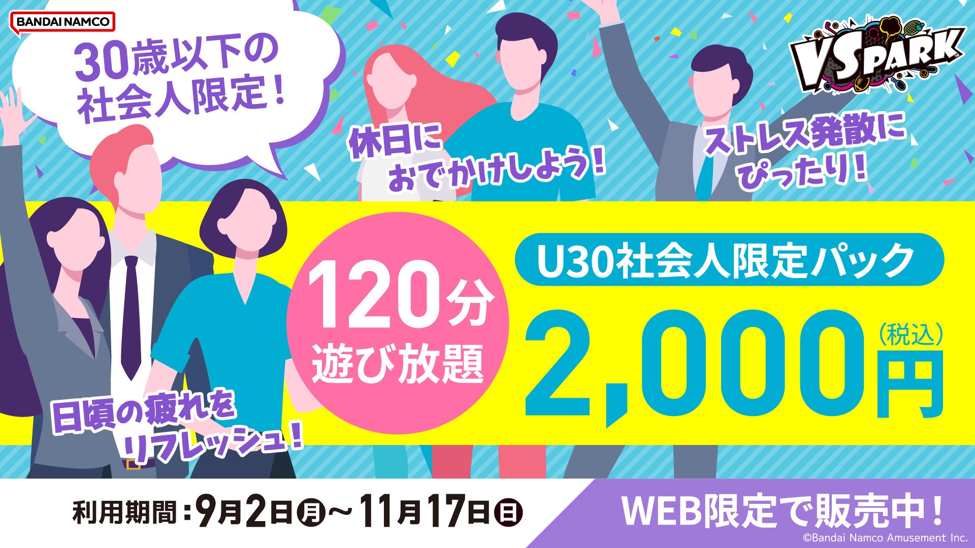 アダストリアがバレーボール新リーグ「大同生命SV.LEAGUE」所属のAstemoリヴァーレ茨城U15チームにウェアを提供ユースチームへのウェア提供は初