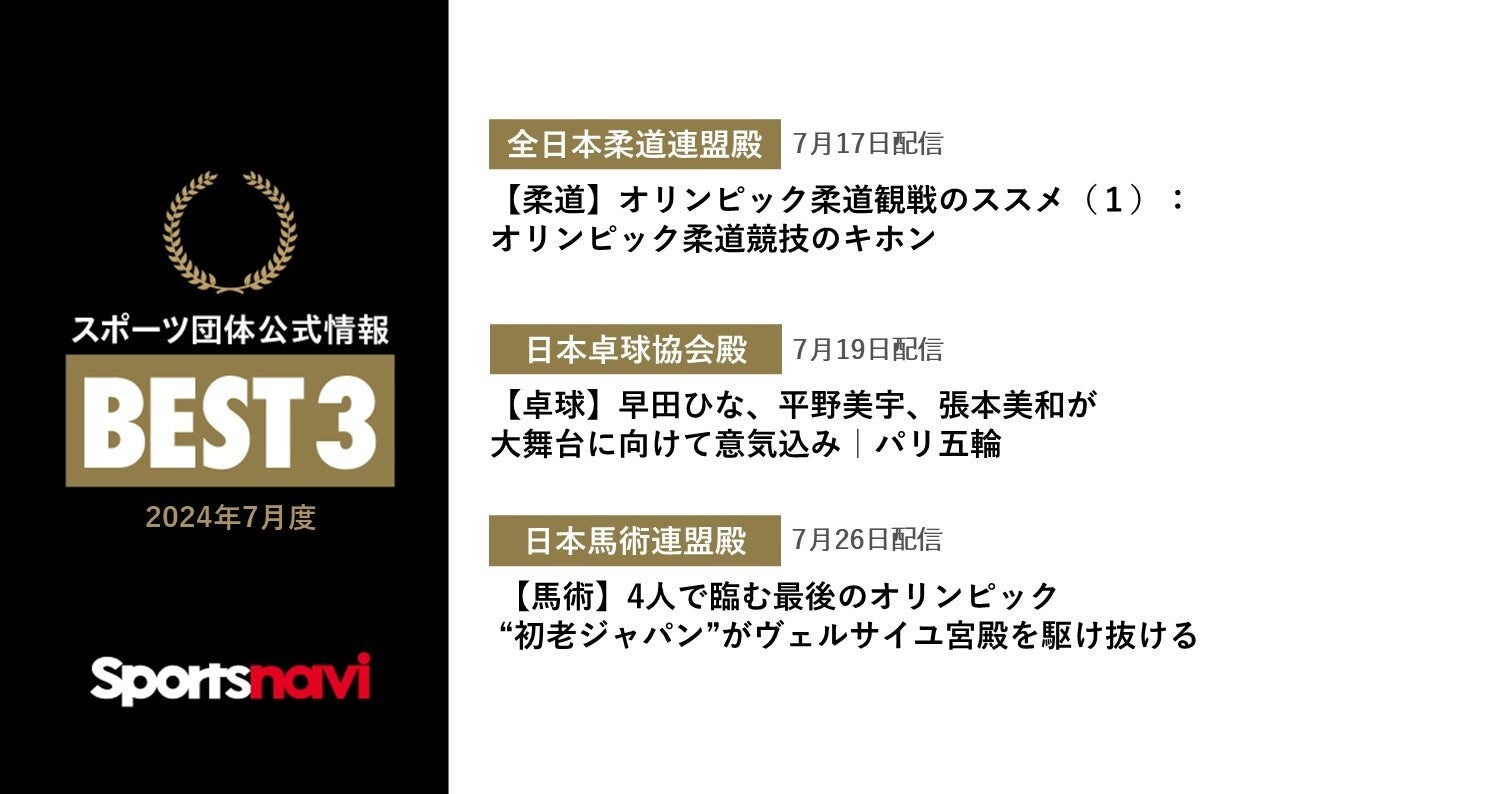 株式会社Mirakuは、NEXT VISION株式会社、株式会社ティースポーツと販売代理店契約を締結