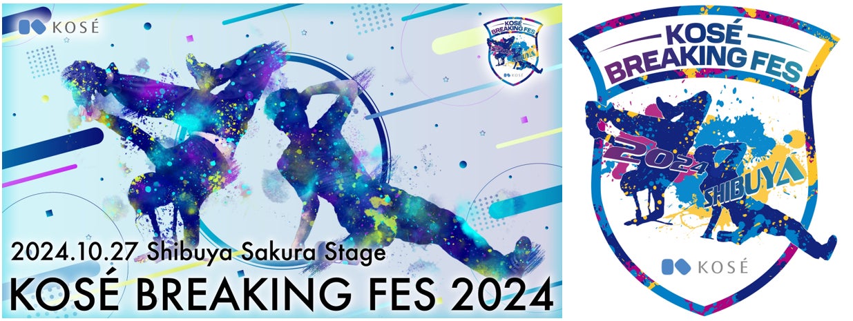 【大森FC】2025年度 ジュニアユース新入団セレクション