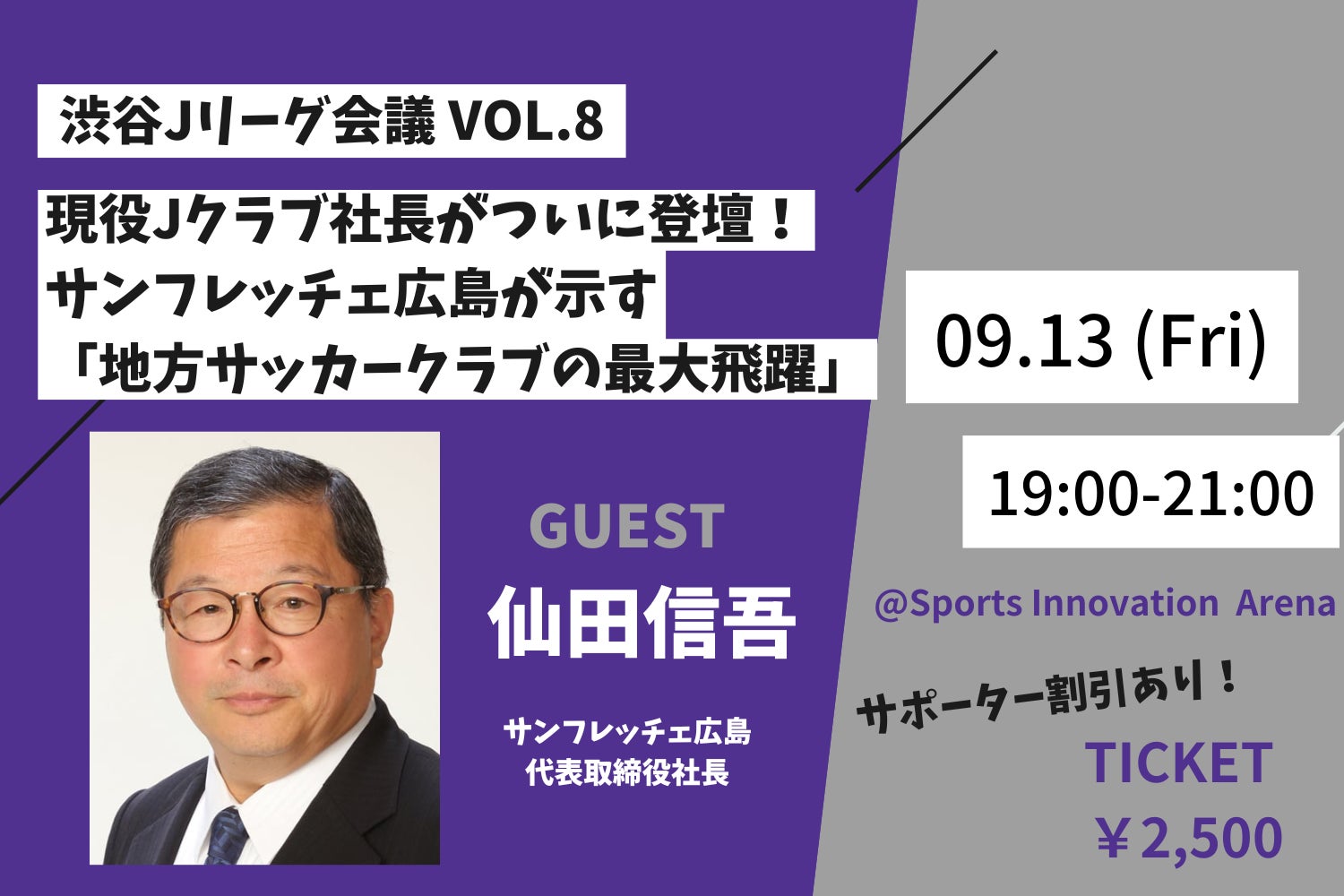 埼玉県川越市からJリーグを目指す「COEDO KAWAGOE F.C」、地域に根差した物流システムでユーザーをサポートする株式会社ランドポートと2024シーズンのブロンズパートナー契約を締結