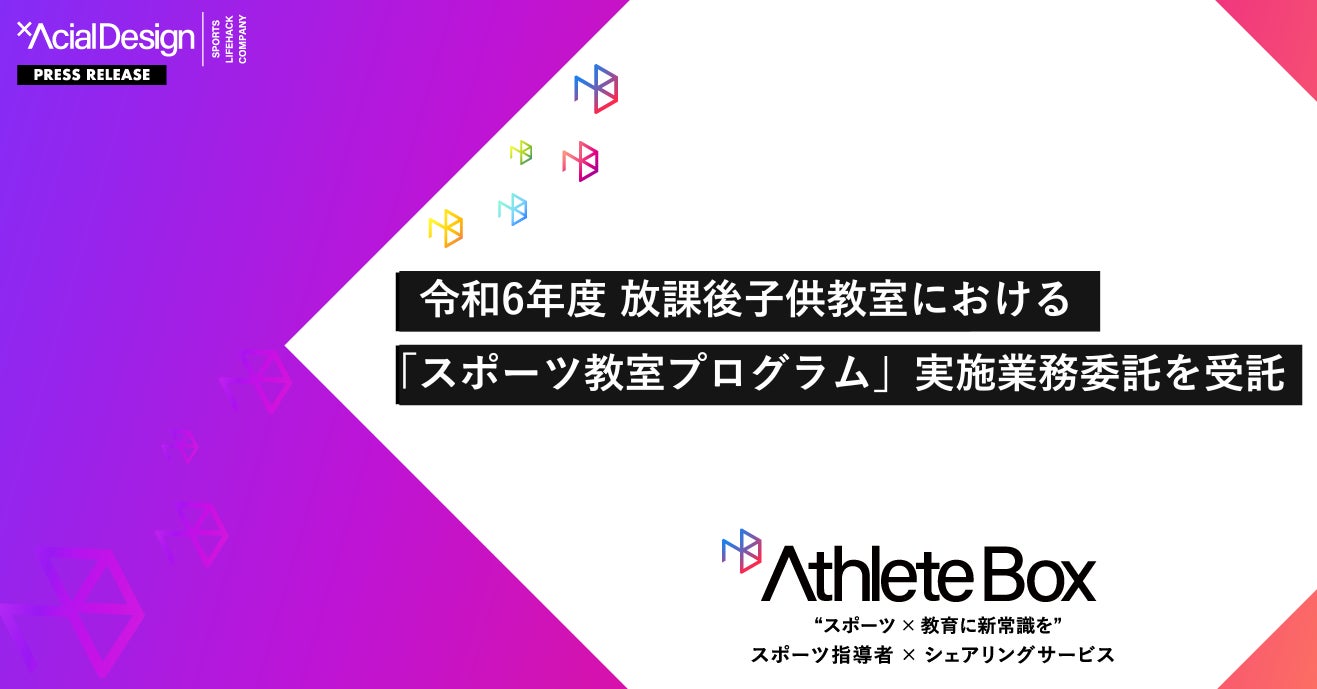 クリタウォーターガッシュ昭島がニュージーランド強豪ラグビークラブのブルーズとチーム強化・人材育成に関するパートナーシップ契約を締結