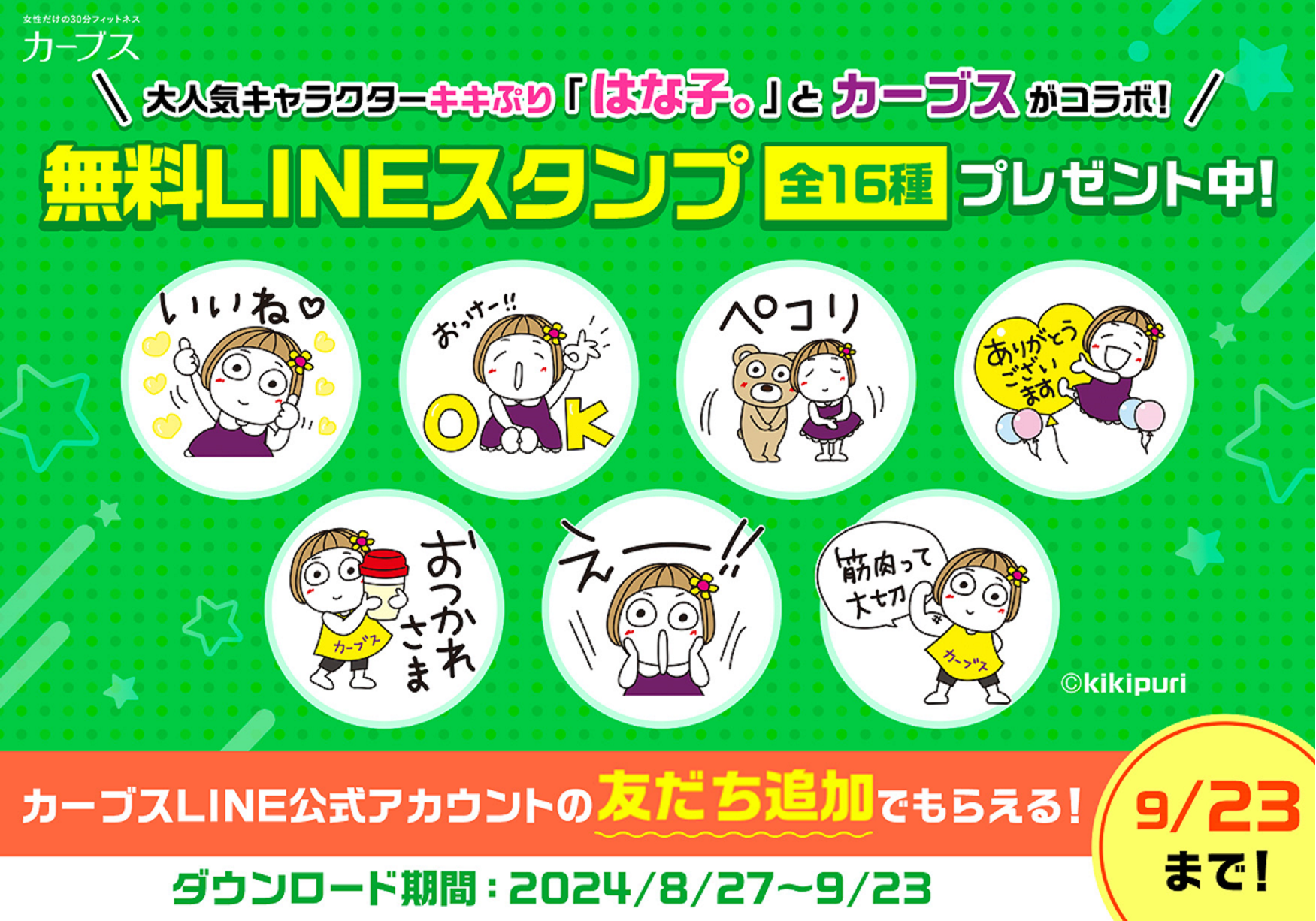 ゴーディーによる訪問・交流会実施のご報告(24年8月)