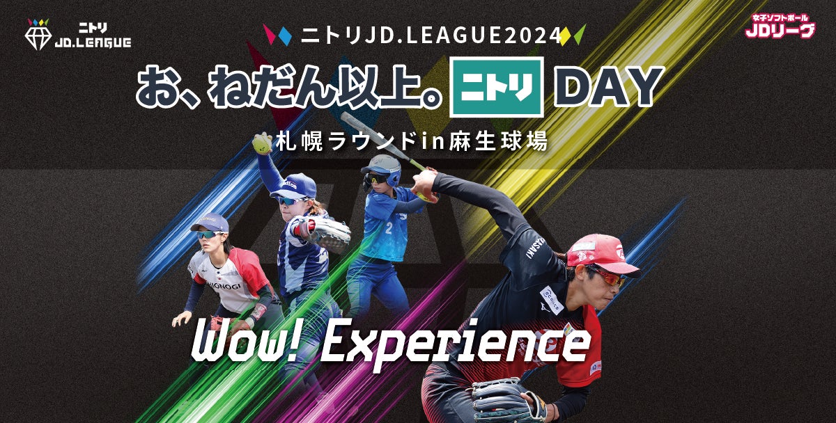 ノジマＴリーグ 2024-2025シーズン 公式戦 8月31日開催　琉球アスティーダ vs 金沢ポート　ベンチ入り選手発表