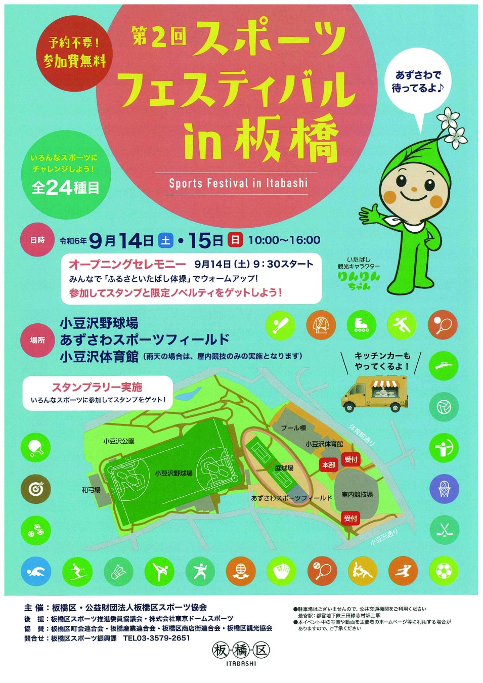 複数のスポーツを経験する”マルチスポーツ”の体験会　「Team DESCENTE スペシャルイベント」を開催　ゲスト：バレーボール ⽯川祐希選⼿、甲斐優⽃選⼿、⽔泳 本多灯選⼿