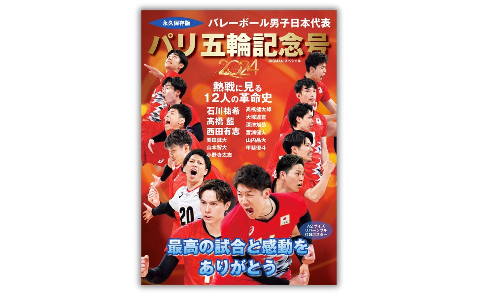 国際パラリンピック委員会（IPC）とユネスコが共催「国際障害者インクルージョン会議」にマセソン美季が登壇 — IPC公認教材『I’mPOSSIBLE』日本版の取り組みを紹介