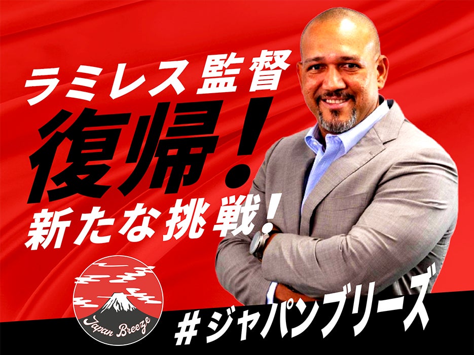 【9月4日(水曜日)午後12時より】「グレーター品川のヒーロー」品川CC ブルザイズ、アメリカンフットボール X1Superへの挑戦をクラウドファンディングで加速！