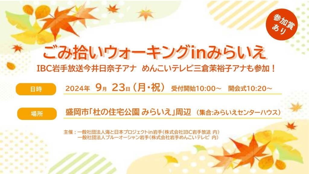 千葉公園・芝庭『自転車祭り 2024』9/7(土)開催