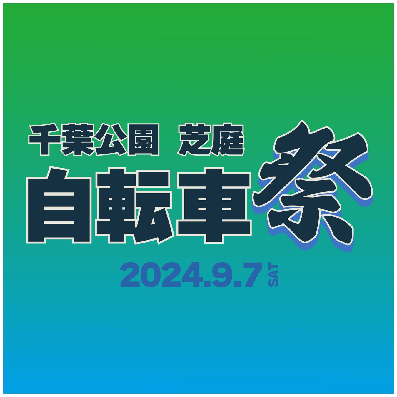 ごみ拾い×ウォーキング！秋の景色を楽しみながら街をキレイに！「ごみ拾いウォーキングinみらいえ」を開催！