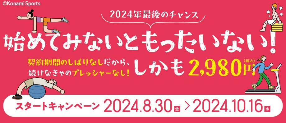 スペシャライズドが9月6日から12月16日までバイクやギアの無金利キャンペーンを開催