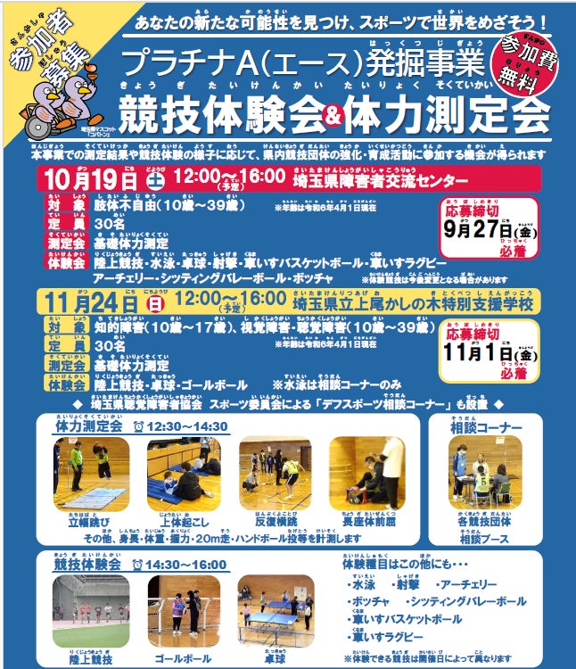 【神戸アリーナプロジェクト】神戸海洋博物館で初の展示会を開催！　「GLION ARENA KOBE開業200日前企画展」～TOTTEI（新港第二突堤）の歴史とストークスの歩み、新ホームアリーナ誕生へ～