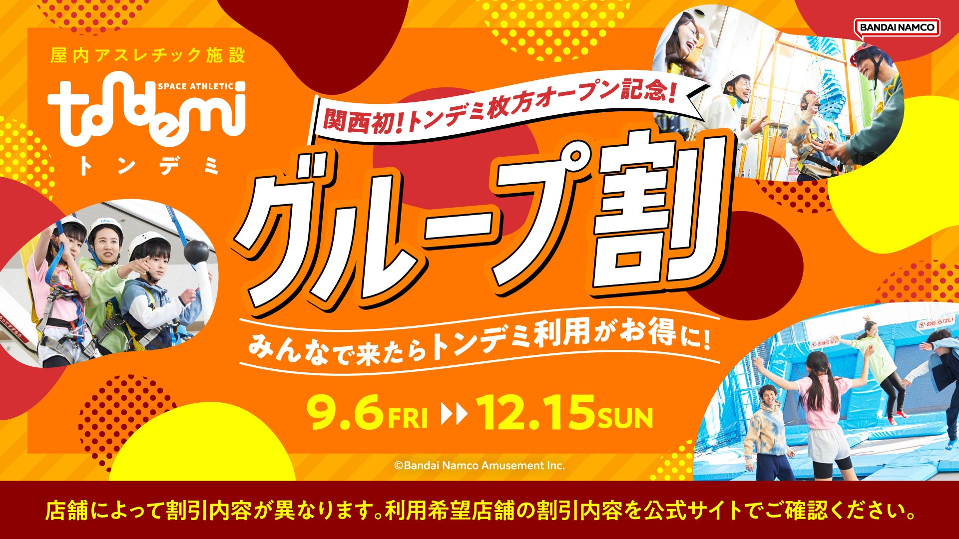 【埼玉県】障害者が気軽に体験できる県内最大級のスポーツイベント「彩の国ふれあいピック(秋季大会)」開催します！