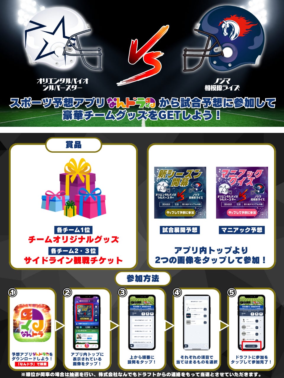 東京ヤクルトスワローズ 星知弥投手が受賞！マネースクエア リリーフ賞 月間大賞(2024年7月度)