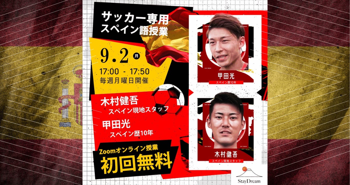 【U-23マーケティング部 PRESENTS】 10.6レノファ山口FC戦「ヒラメキパーク」開催決定のお知らせ