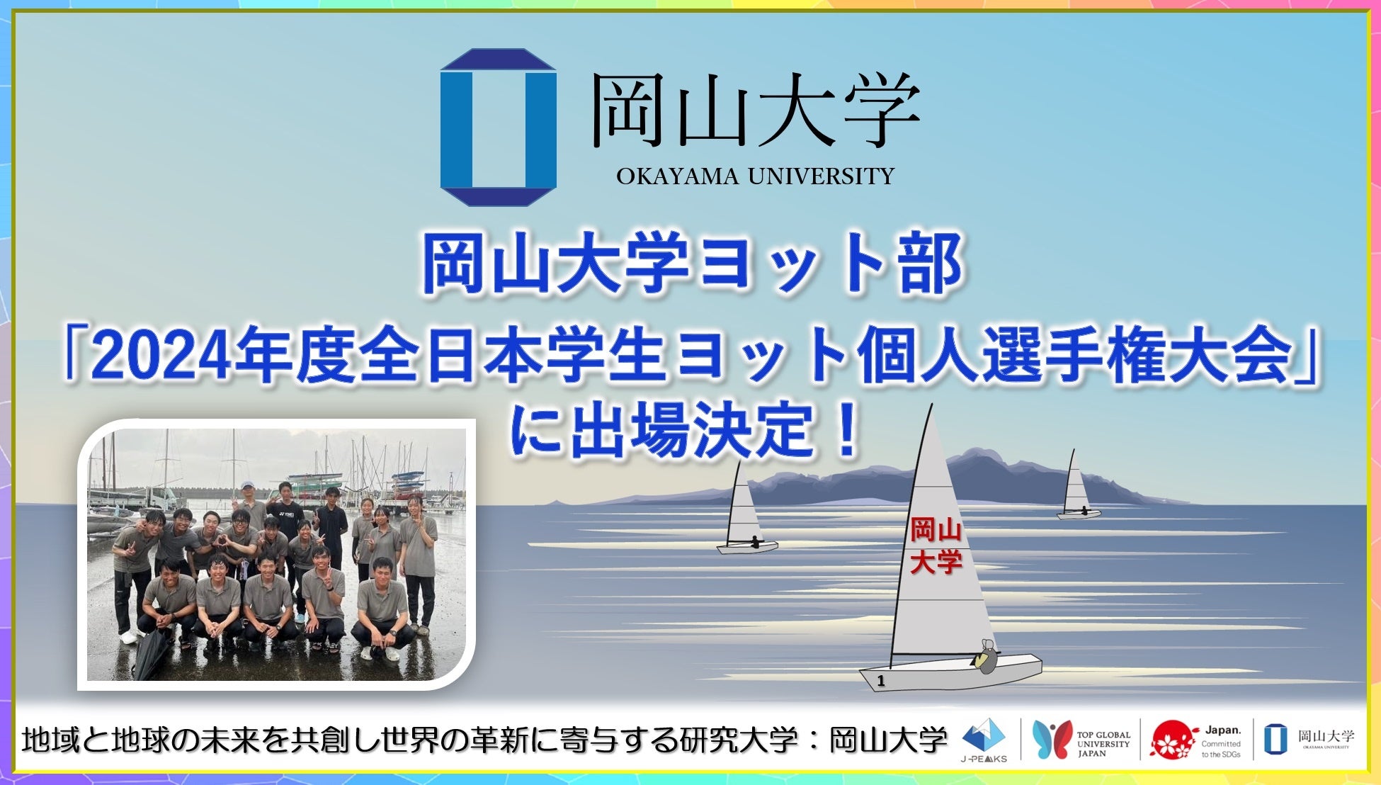 埼玉県川越市からJリーグを目指す「COEDO KAWAGOE F.C」、新河岸駅前街灯コラボフラッグ掲出に向けたクラウドファンディングを開始