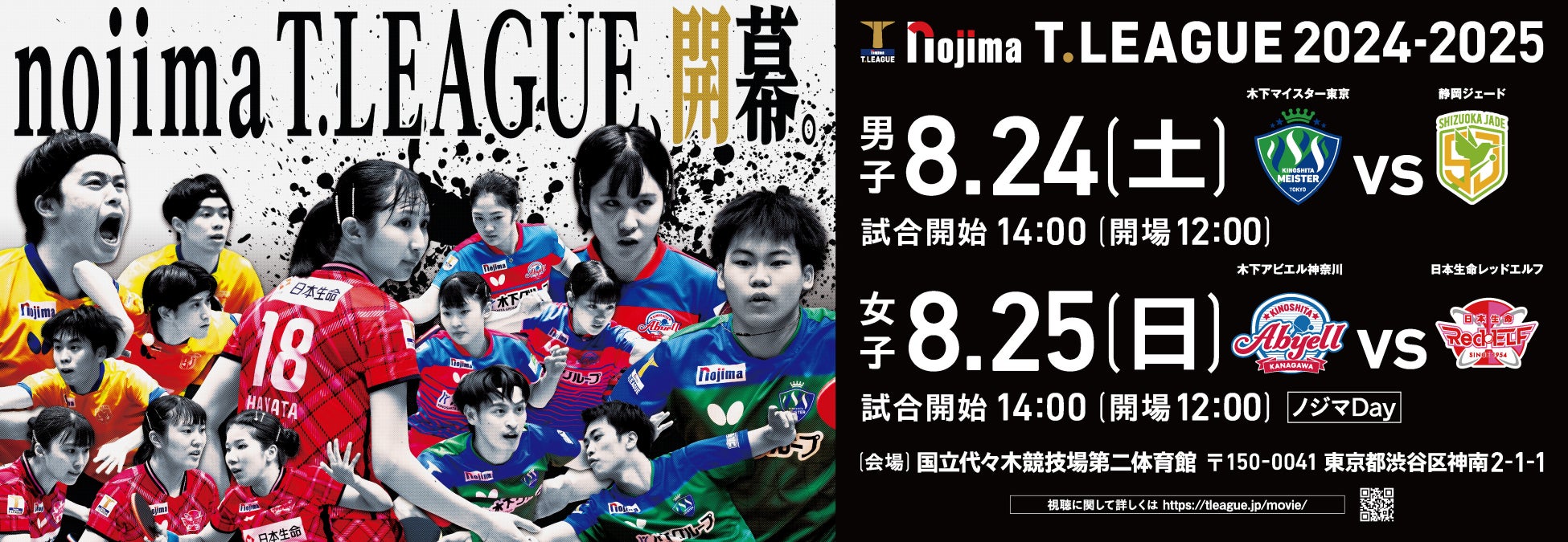 8月30日 出場停止選手のお知らせ｜ポルセイド浜田【Ｆリーグ2024-2025 ディビジョン2】