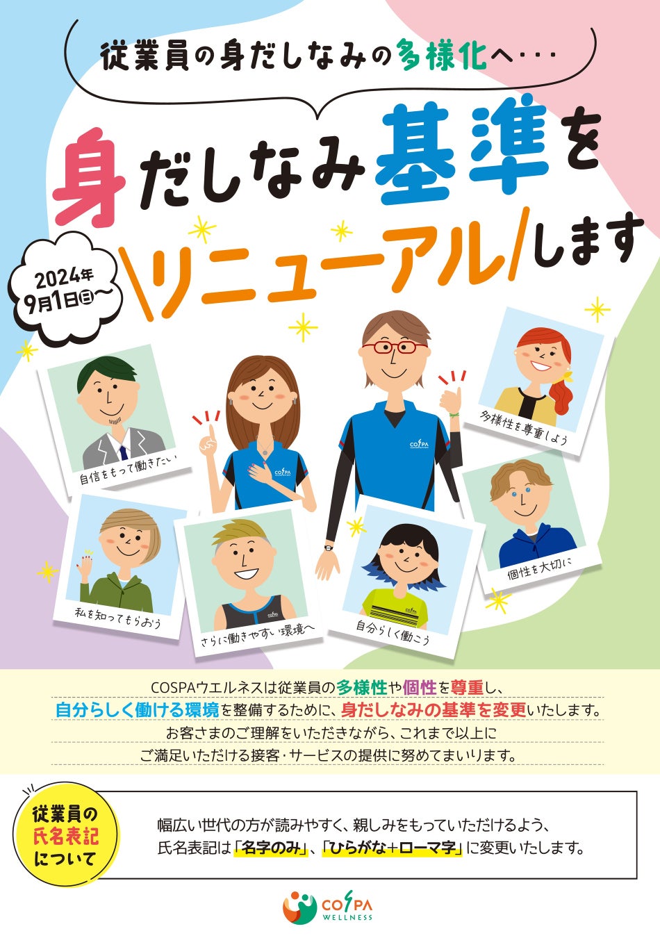 【開催レポート】7/26(金)~8/28(水)《ファイターズ超夏祭りシリーズ》