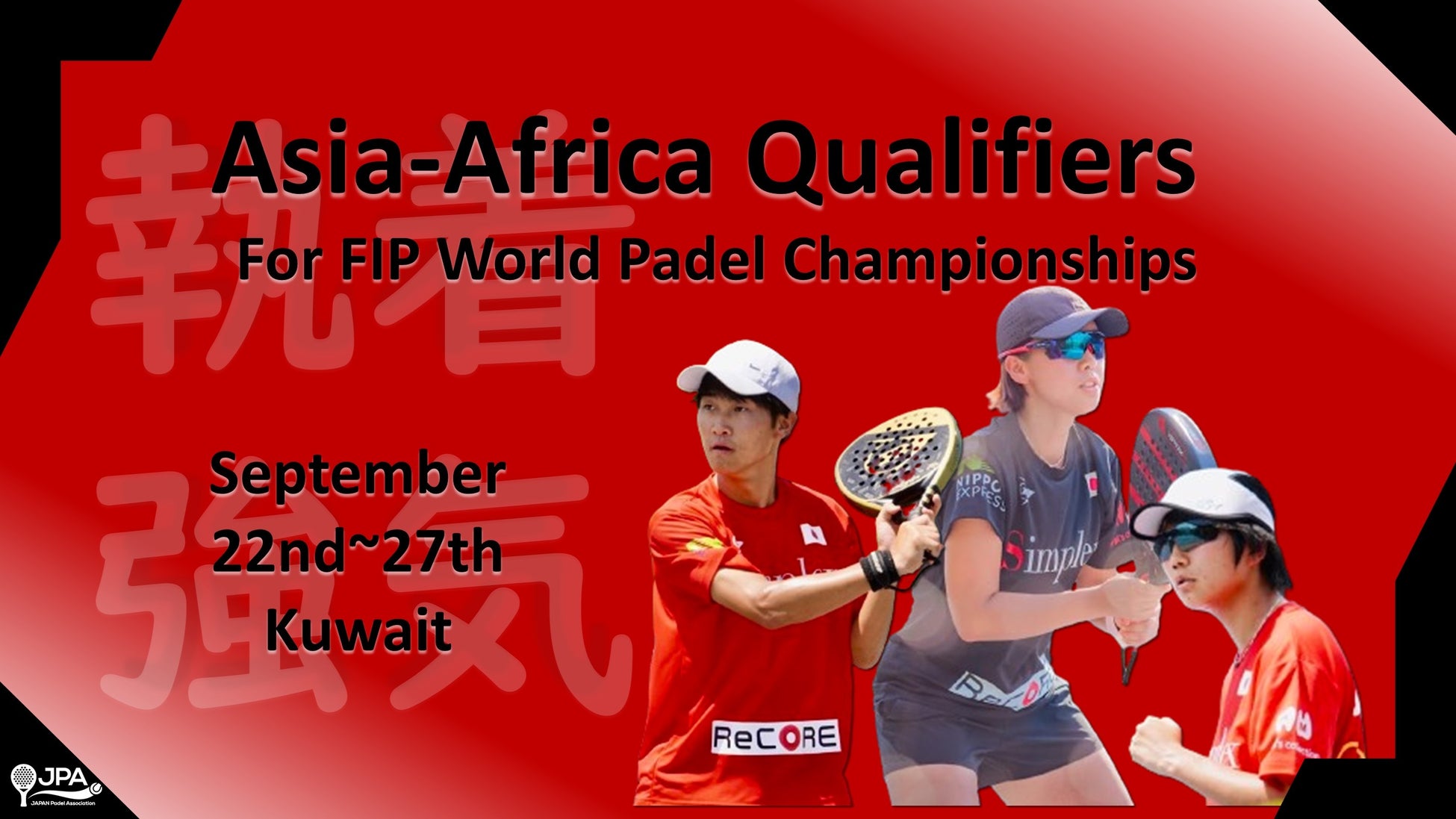 【サッカー・J1・アビスパ福岡】ナリコマグループとの新規パートナー契約 ホーム最終戦での学生無料ご招待企画実施のお知らせ