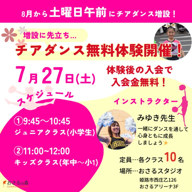 押忍!!秋のグルメ魂！大阪府知事杯「全関西空手道選手権大会」と
キッチンカー＆マルシェのコラボイベントを10月27日に開催