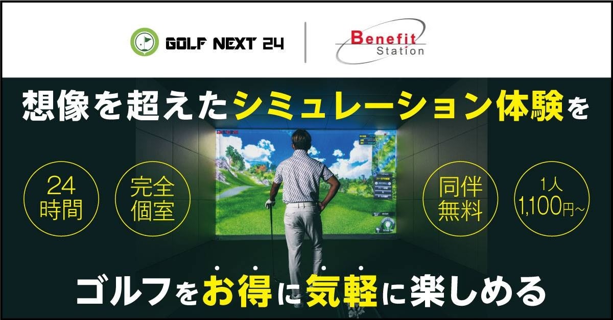 股関節など下肢関節のスペシャリスト”石部基実”先生＆プロダンサー・振付師”恒木真優”氏新刊『スタスタ歩ける健脚を2ヵ月でつくる！』9月5日発売！