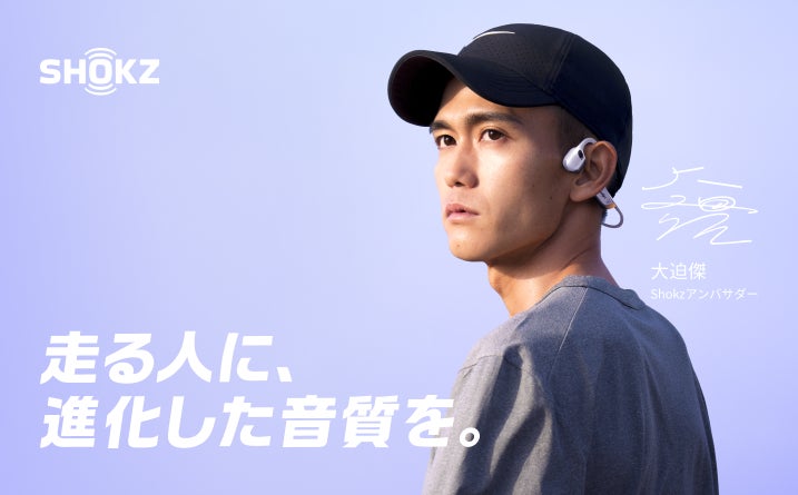 Shokz OpenRun Pro 2 | 走る人に、進化した音質を。