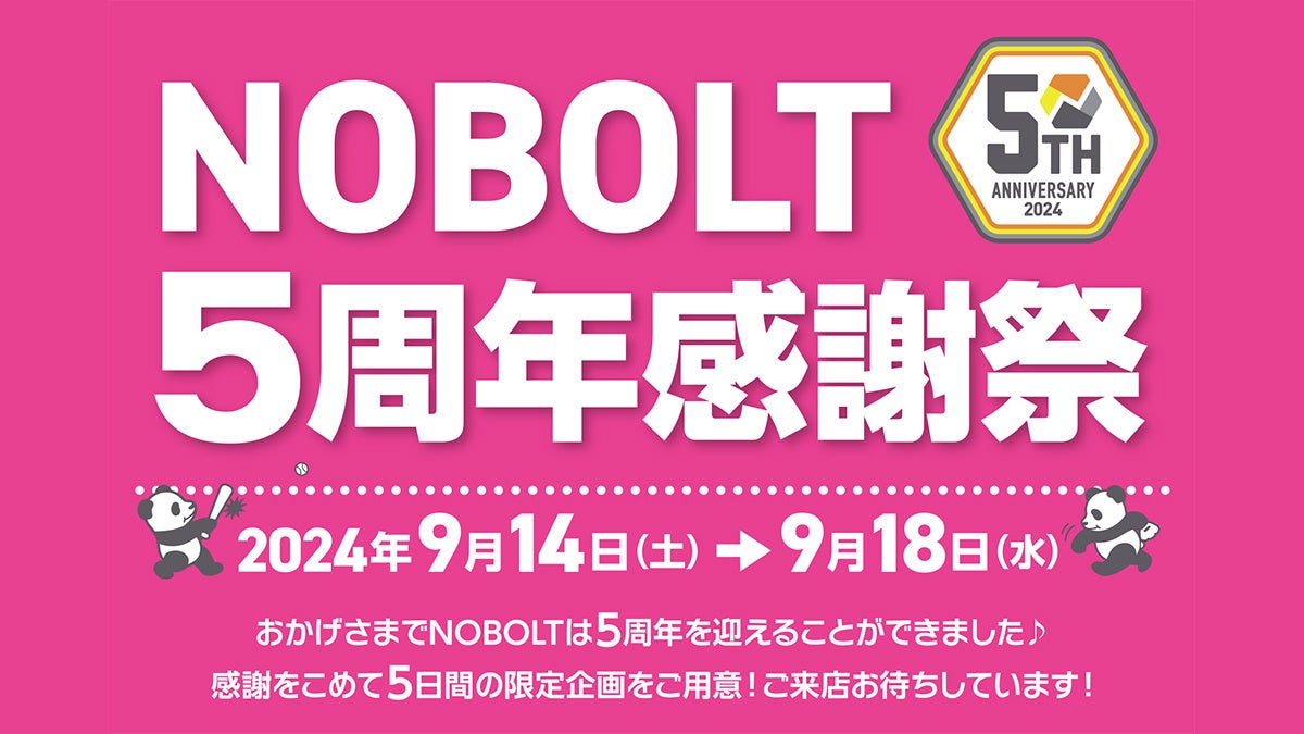 SDGsを遊びながら学べるITOCHU SDGs STUDIO KIDS PARKで「よしお兄さんと踊ってみた！『むちゅう！ダンス ワークショップ』」 を10月5日(土)開催