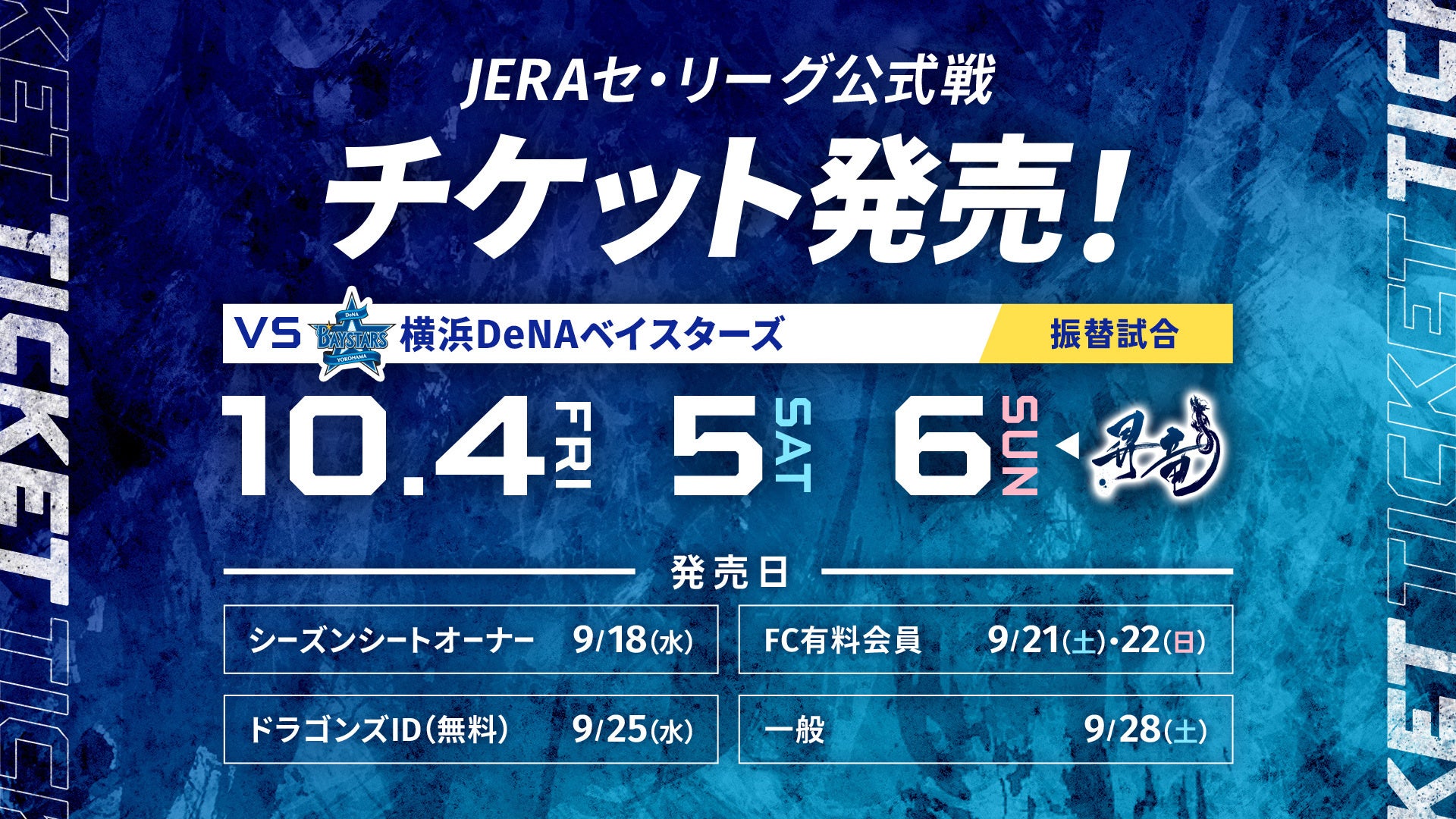 東京武道館 スポーツの日記念イベント「武道・スポーツフェスティバル2024」開催！