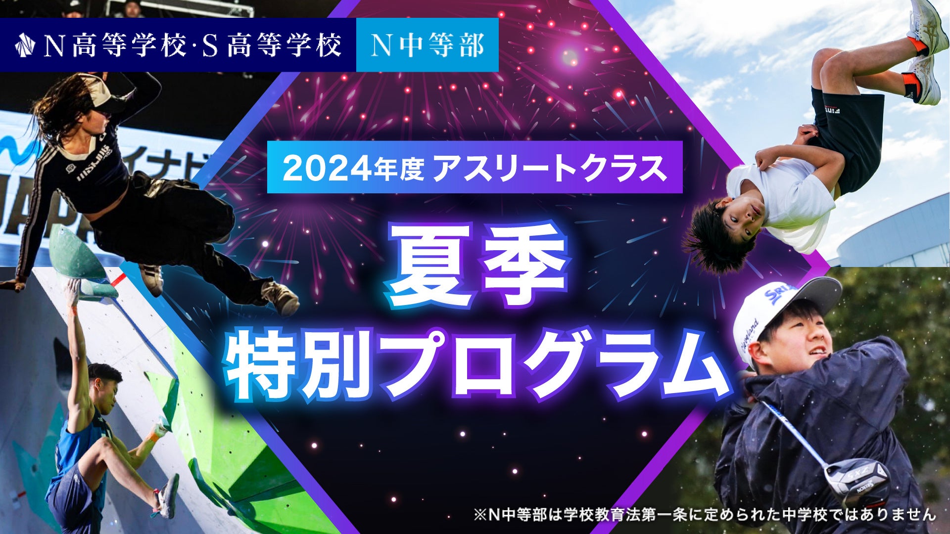 10/6「世界脳性まひの日」10/10「世界メンタルヘルスデー」に合わせ、サッカーから共生社会の実現を目指す「JIFFインクルーシブ推進WEEKs 2024」を実施（期間：9/27〜10/11）