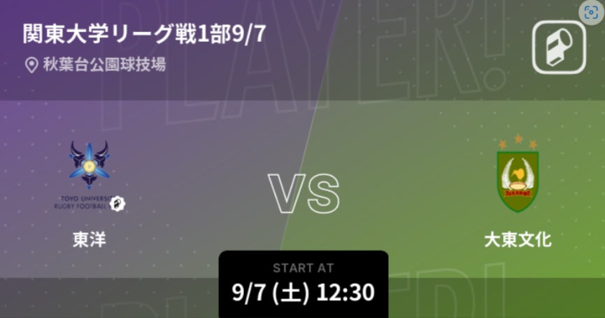 一般社団法人 日本ソサイチ連盟【ソサイチ日本代表】#RoadToKL｜ユニフォーム＆背番号決定