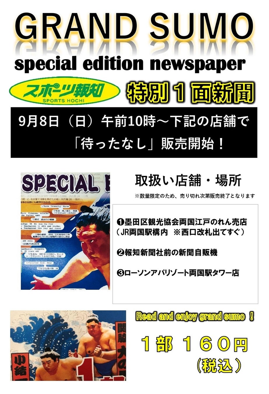 【 プレシーズンゲーム 】9月7日(土) vs 富山グラウジーズ