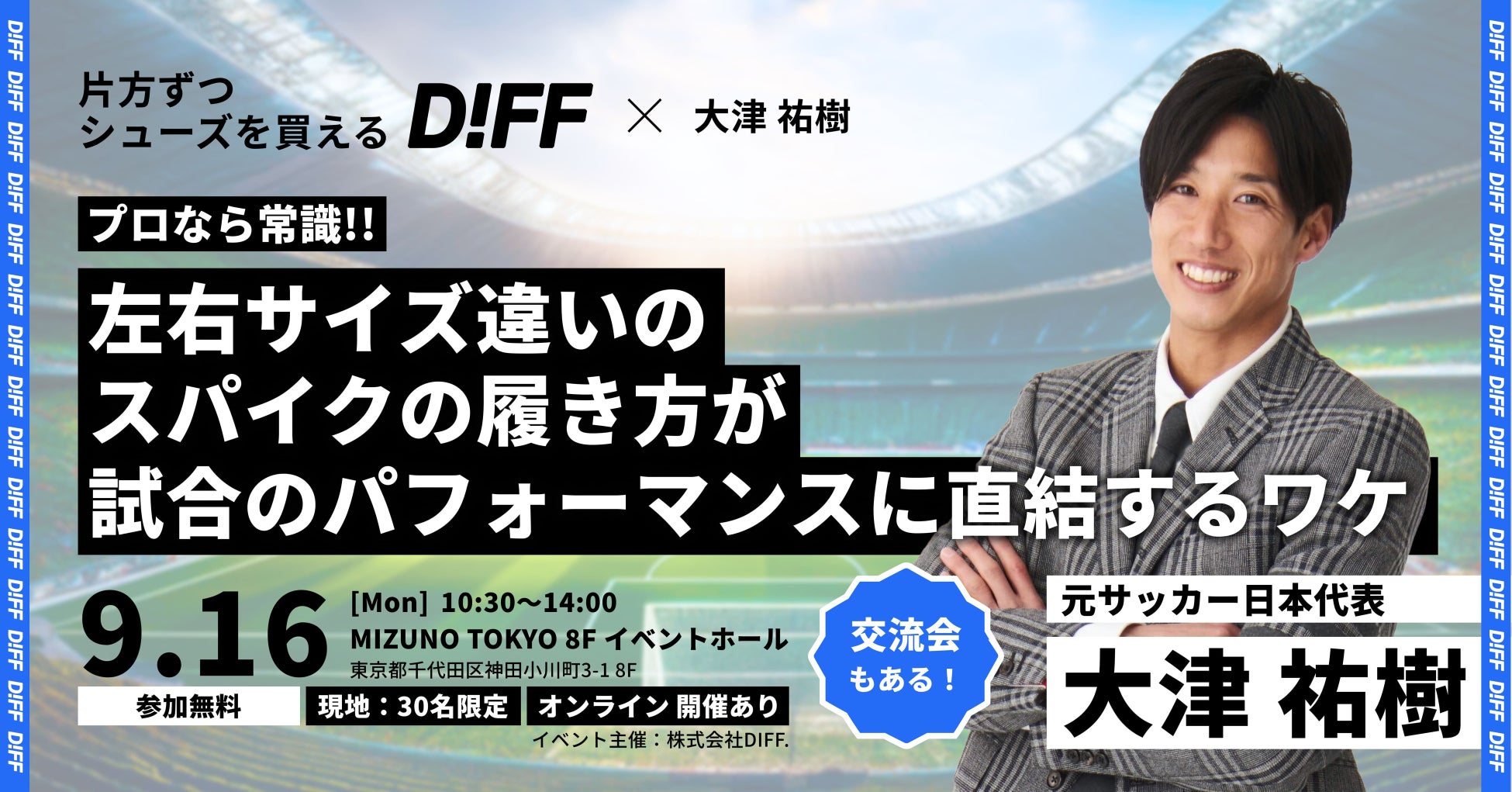 【和歌山市】第２２回和歌山ジャズマラソン エントリー期間延長！