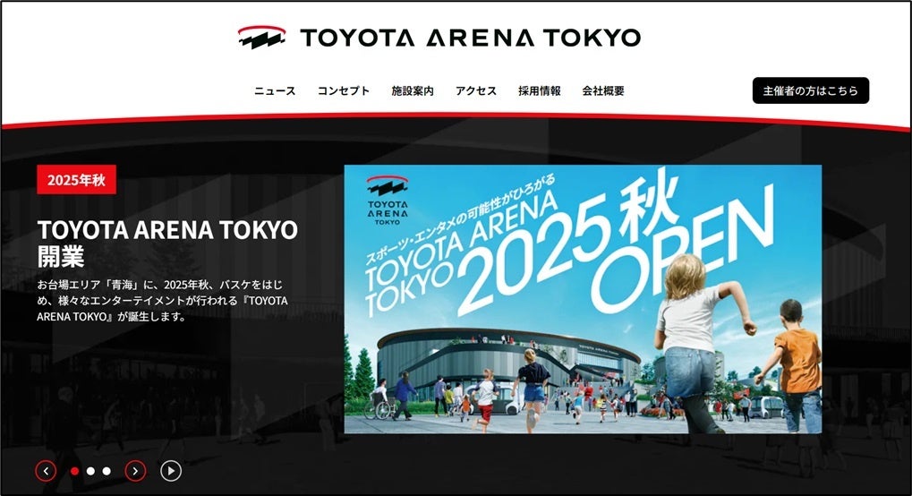 「TOYOTA ARENA TOKYO」2025年秋 開業記念　名前やメッセージを刻むことができる『MEMORIAL BRICKS』販売決定！