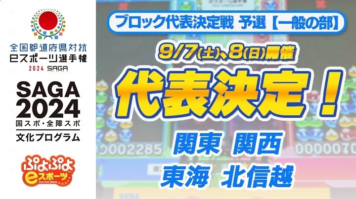 広島で一番早いハロウィーン！『超熱狂バイオレットハロウィーン』モンスターサンチェからの「5 MISSION＋1」を達成すると楽しさ倍増！あなたの想像を超える、新たな広島のハロウィーンイベントがここに！