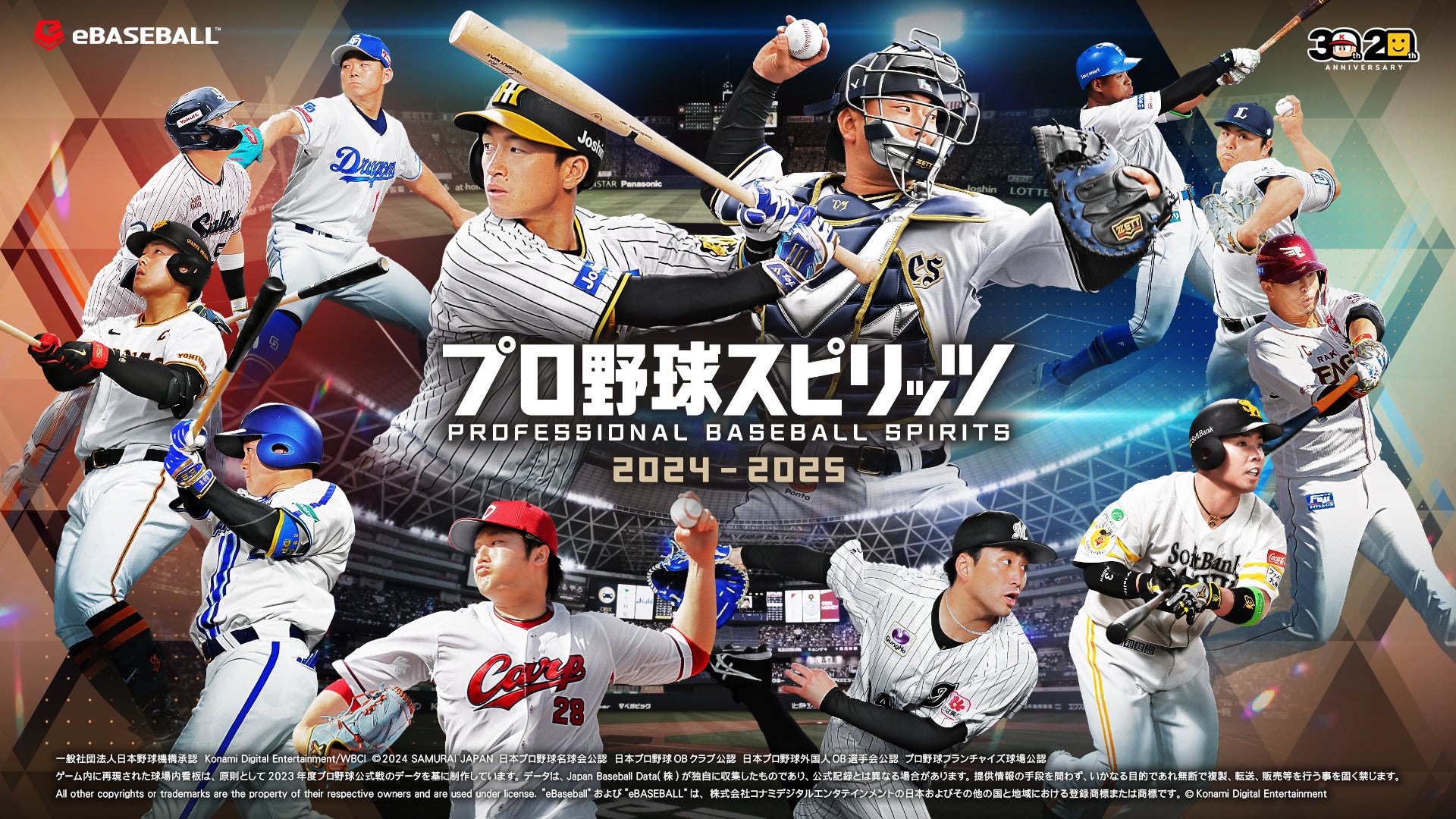 【千葉県佐倉市】長嶋茂雄記念岩名球場でイースタン・リーグ公式戦を開催（9/23）