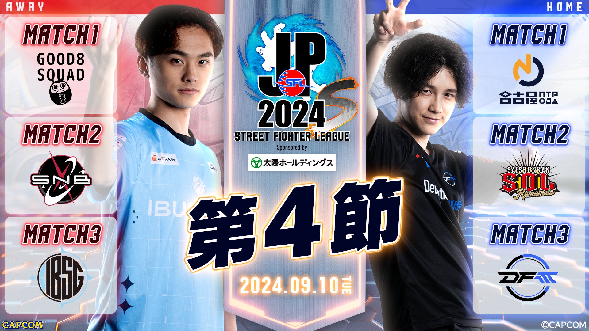 5年ぶりの開催決定！『スポGOMI甲子園2024・東京都大会』参加者募集　40都道府県の高校生が海洋ごみ問題に取り組む