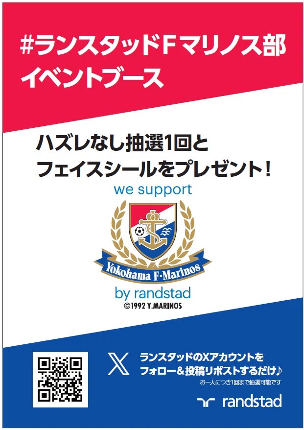 2024年9月24日 に埼玉県初のオフィシャルストアニューバランス エミテラス所沢 オープン