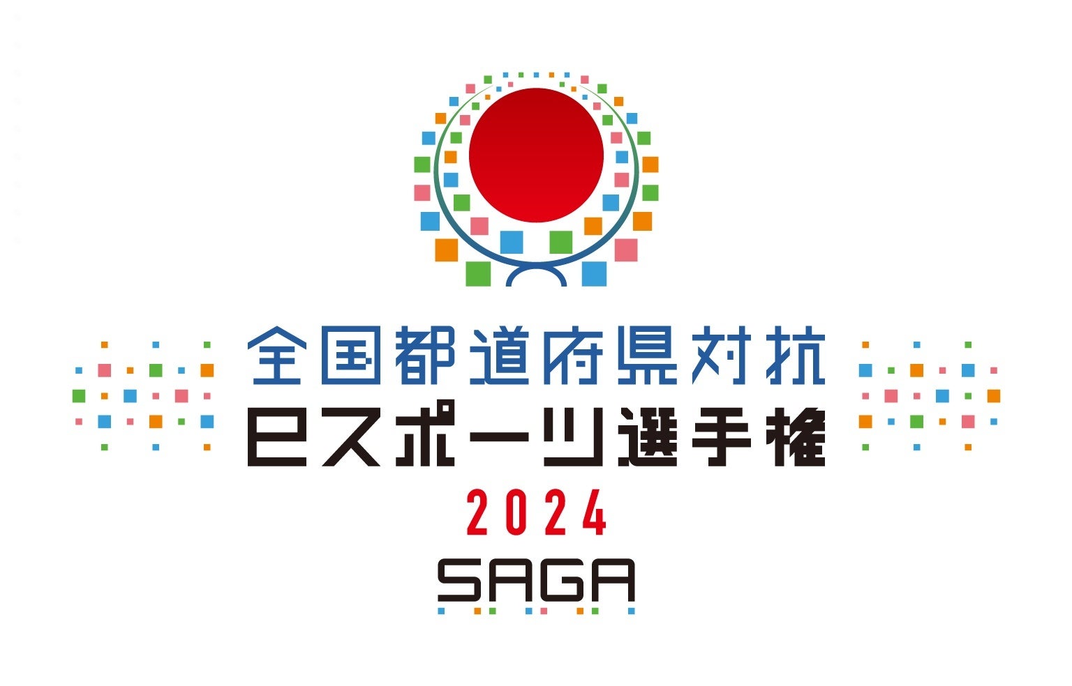 「全国都道府県対抗eスポーツ選手権 2024 SAGA ぷよぷよ部門」「小学生の部」の「ブロック代表決定戦 決勝」に進出する代表選手を公開！