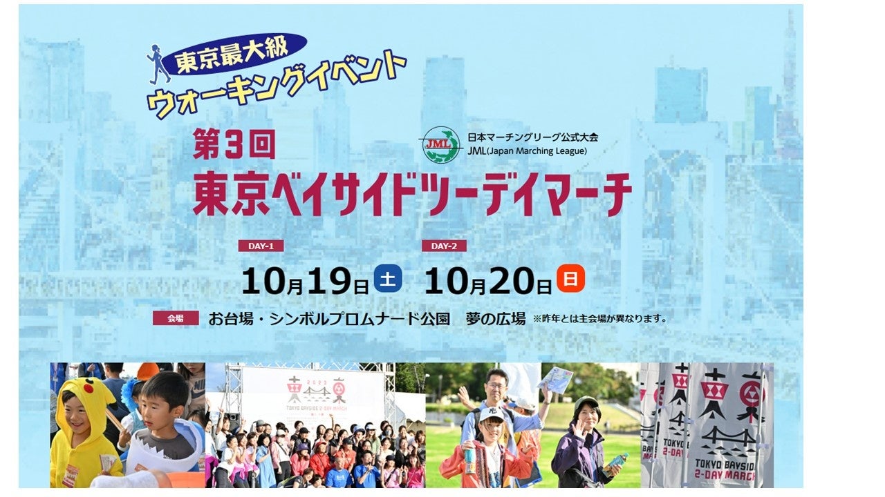 高齢化地域を盛り上げるウォーキングイベント「横浜横断 夏祭りウォーク2024」を開催しました！