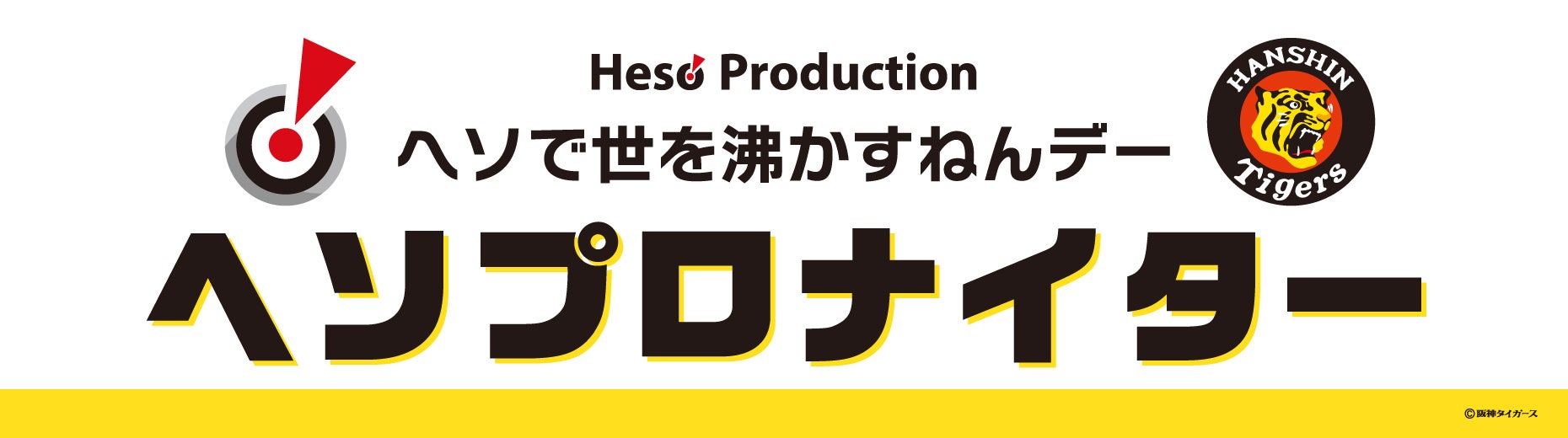 9月15日(日)花井組 Presentsマッチに東海地区でおなじみ宮本忠博が登場！